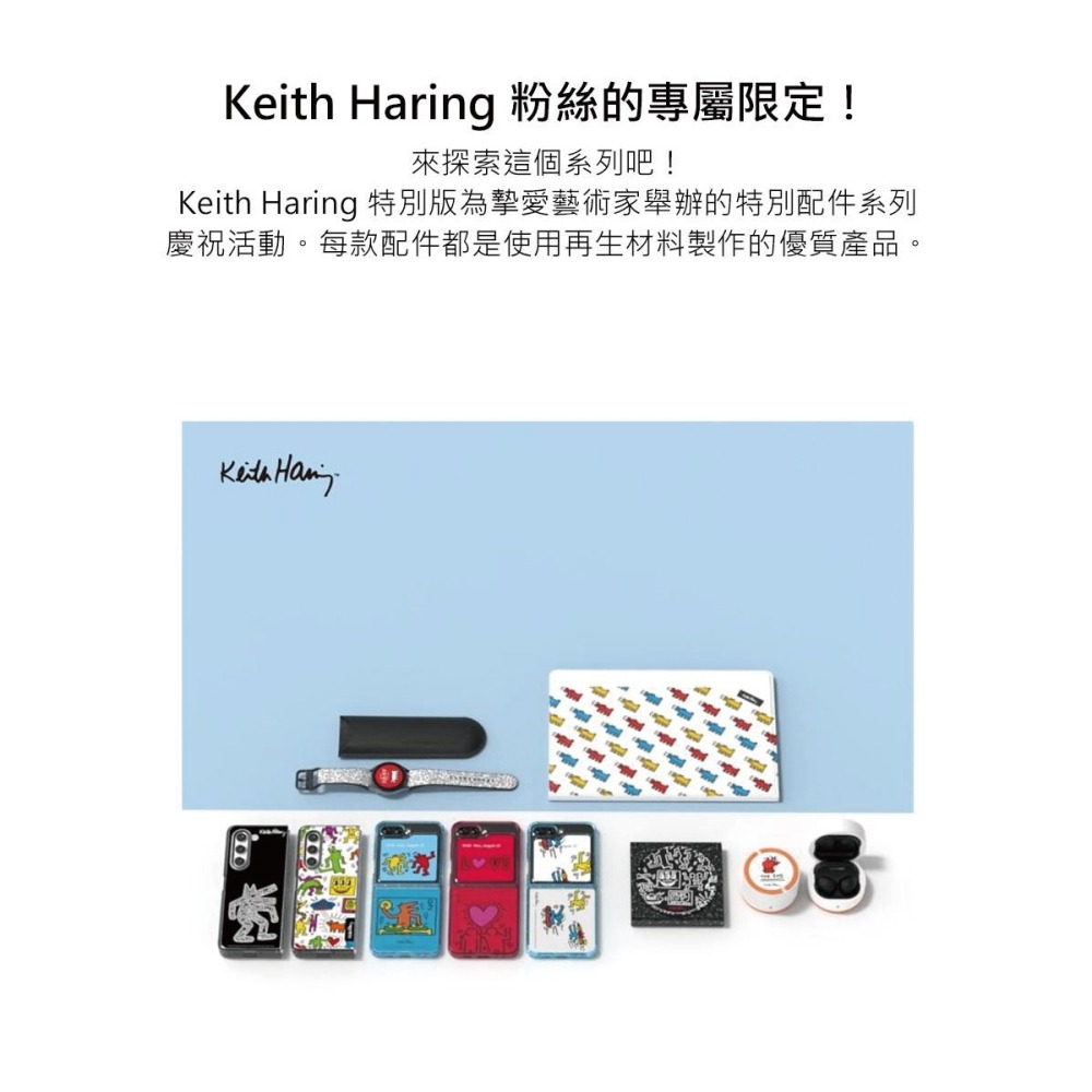 (贈原廠感應卡)SAMSUNG Galaxy Z Flip5 原廠 Keith Haring聯名保護殼 (FPF731)-細節圖6