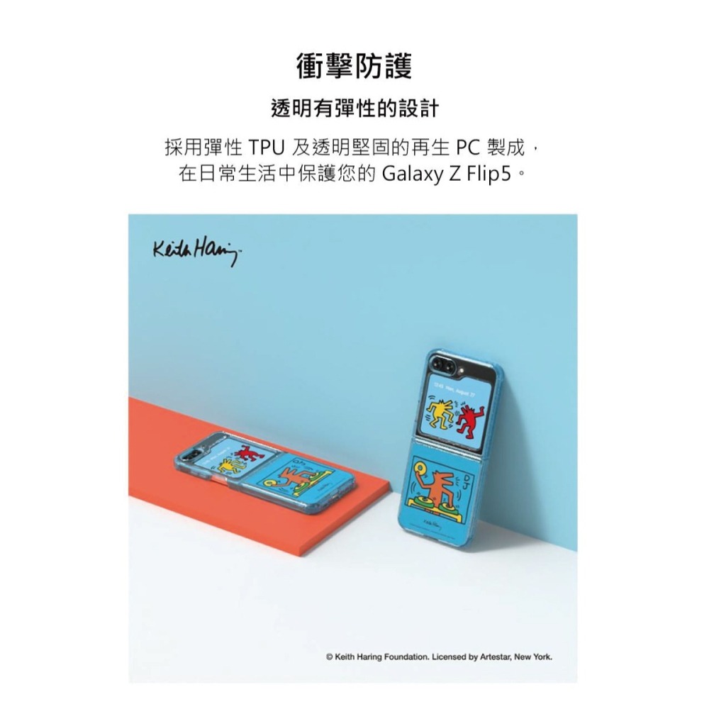 (贈原廠感應卡)SAMSUNG Galaxy Z Flip5 原廠 Keith Haring聯名保護殼 (FPF731)-細節圖7
