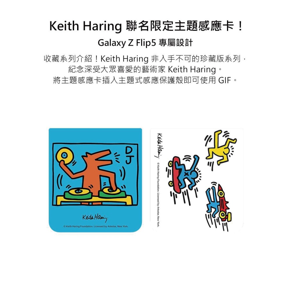 (贈原廠感應卡)SAMSUNG Galaxy Z Flip5 原廠 Keith Haring聯名保護殼 (FPF731)-細節圖9