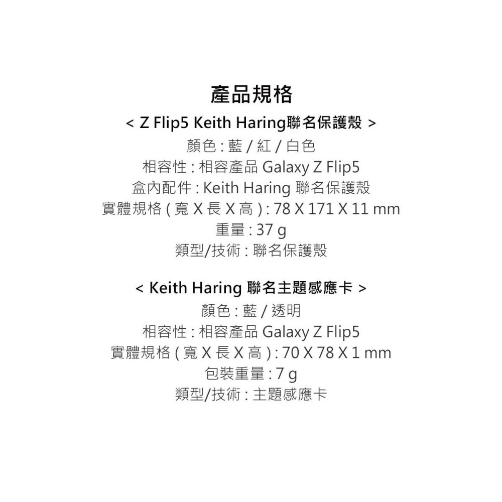 (贈原廠感應卡)SAMSUNG Galaxy Z Flip5 原廠 Keith Haring聯名保護殼 (FPF731)-細節圖11