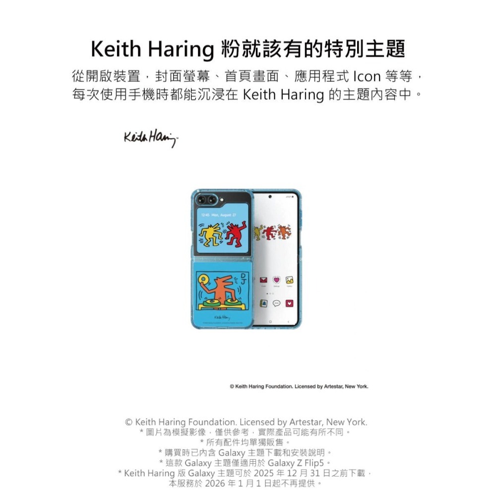 (贈原廠感應卡)SAMSUNG Galaxy Z Flip5 原廠 Keith Haring聯名保護殼 (FPF731)-細節圖8