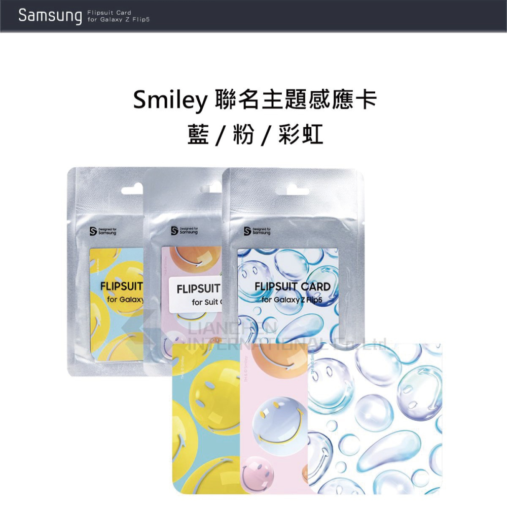 SAMSUNG Galaxy Z Flip5 原廠 Smiley 聯名主題感應卡 (GP-TOF731)-細節圖8