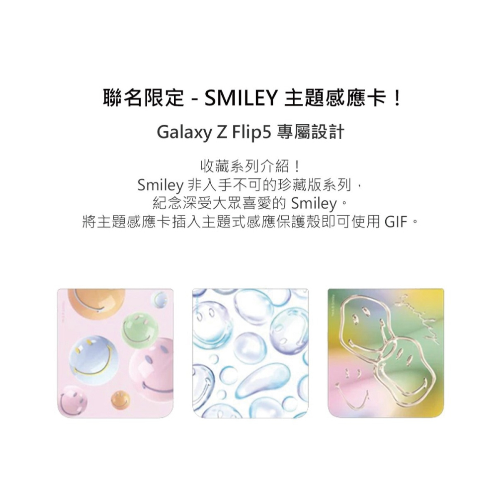 SAMSUNG Galaxy Z Flip5 原廠 Smiley 聯名主題感應卡 (GP-TOF731)-細節圖9
