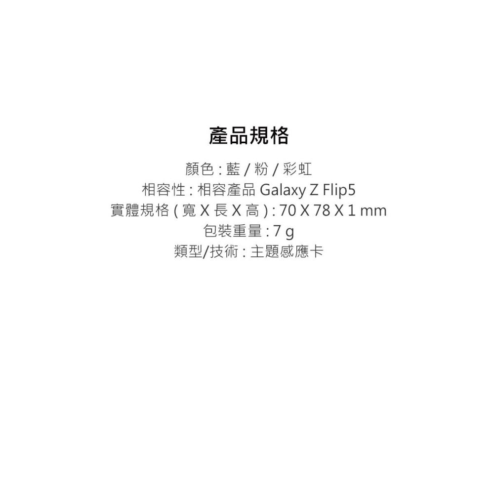 SAMSUNG Galaxy Z Flip5 原廠 Smiley 聯名主題感應卡 (GP-TOF731)-細節圖10