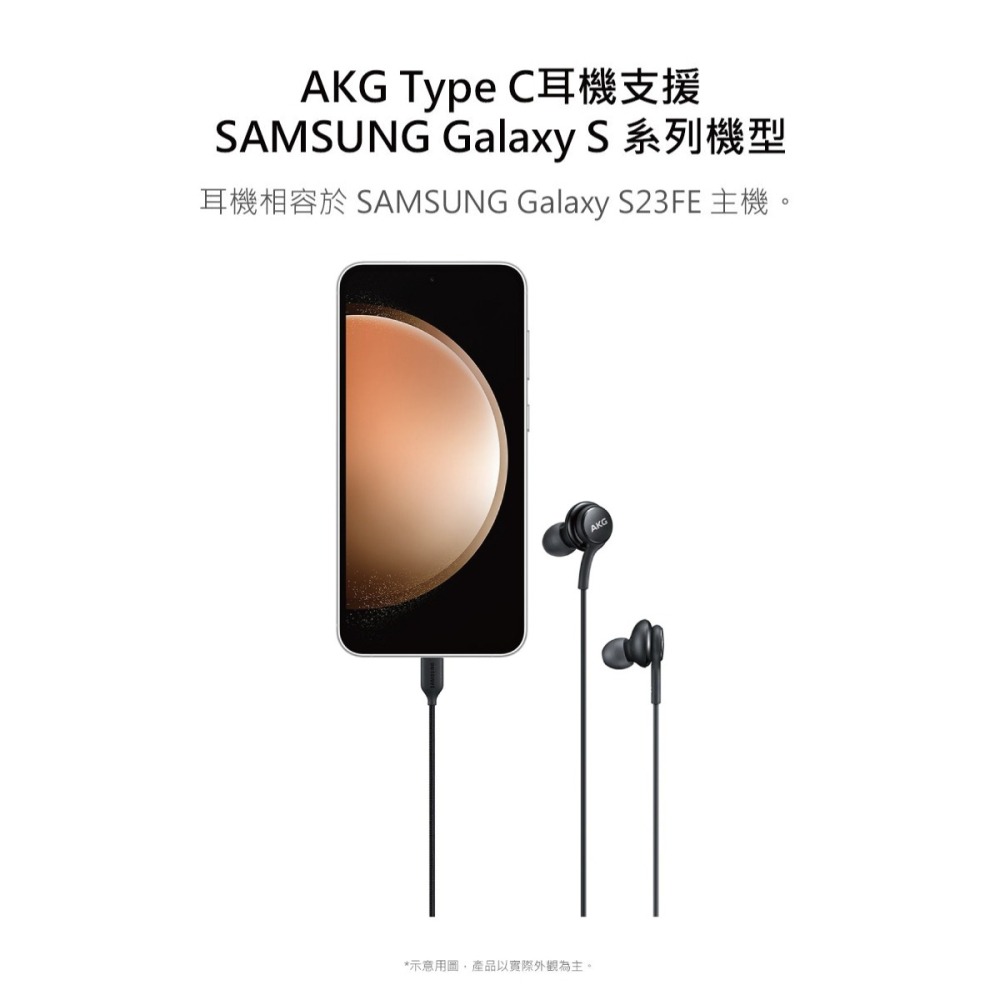 SAMSUNG三星 原廠 S24/S23系列 AKG Type C耳機 EO-IC100 /黑色 (盒裝公司貨)-細節圖9