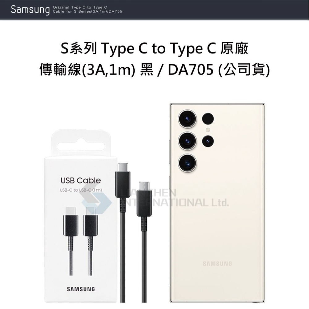 Samsung 三星 原廠S25 S24系列 3A,1m Type-C to Type-C 線-黑【DA705/盒裝】-細節圖4