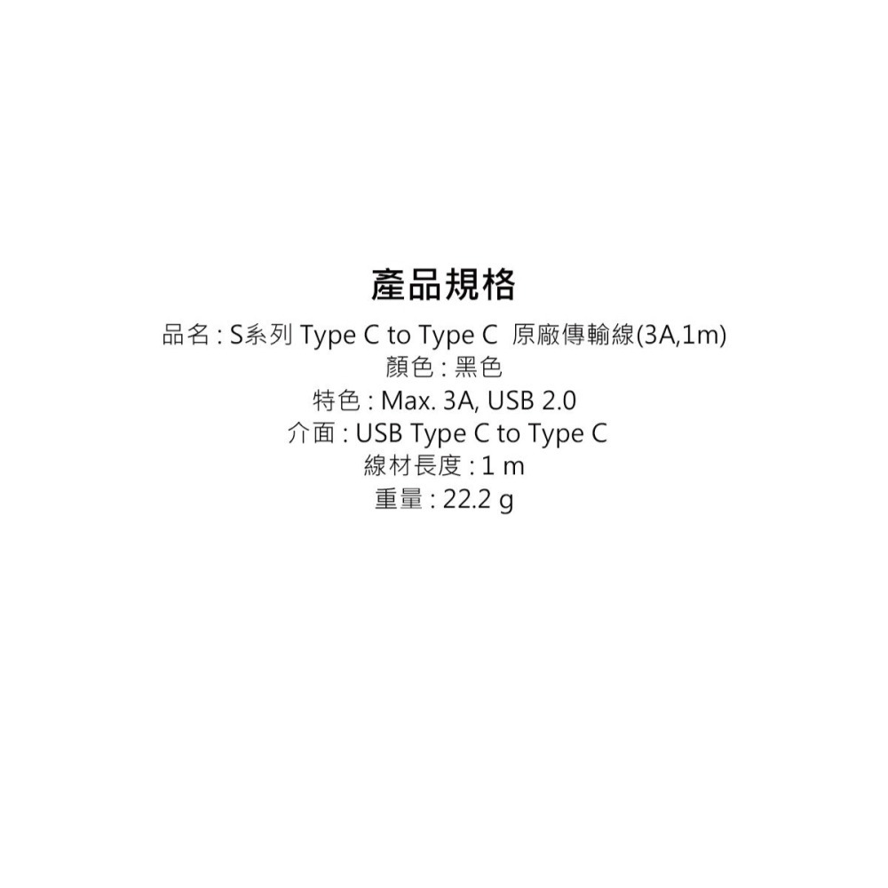 Samsung 三星 原廠S25 S24系列 3A,1m Type-C to Type-C 線-黑【DA705/盒裝】-細節圖10