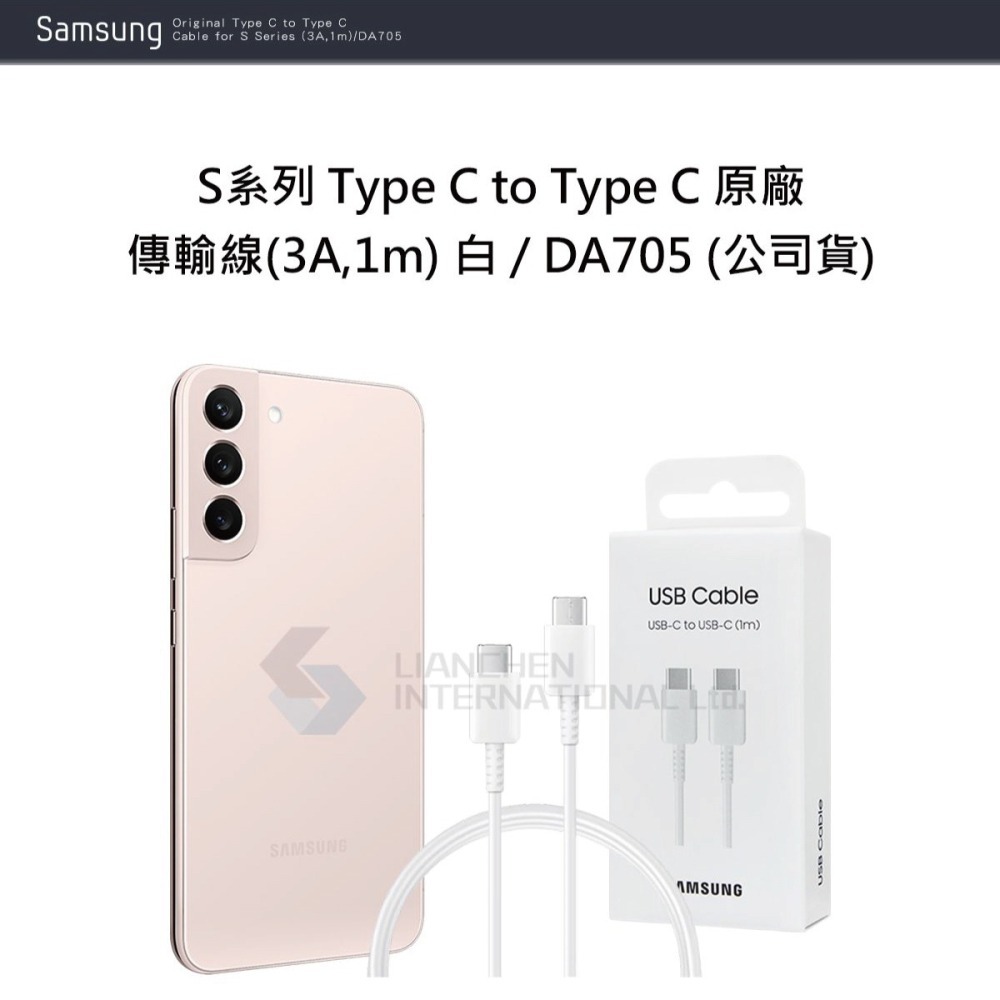Samsung 三星 原廠S25 S24系列 3A,1m Type-C to Type-C 線-白【DA705/盒裝】-細節圖5