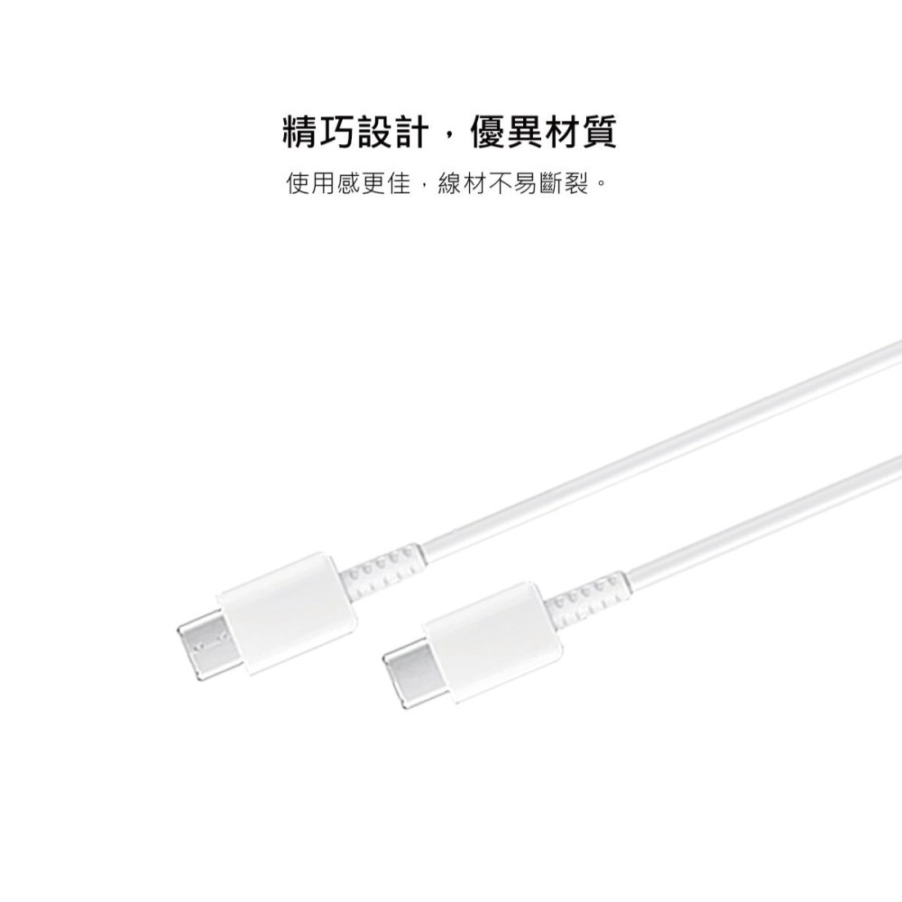Samsung 三星 原廠S25 S24系列 3A,1m Type-C to Type-C 線-白【DA705/盒裝】-細節圖6