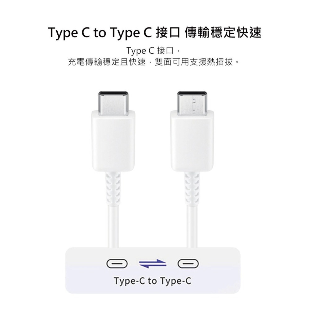 Samsung 三星 原廠S25 S24系列 3A,1m Type-C to Type-C 線-白【DA705/盒裝】-細節圖7