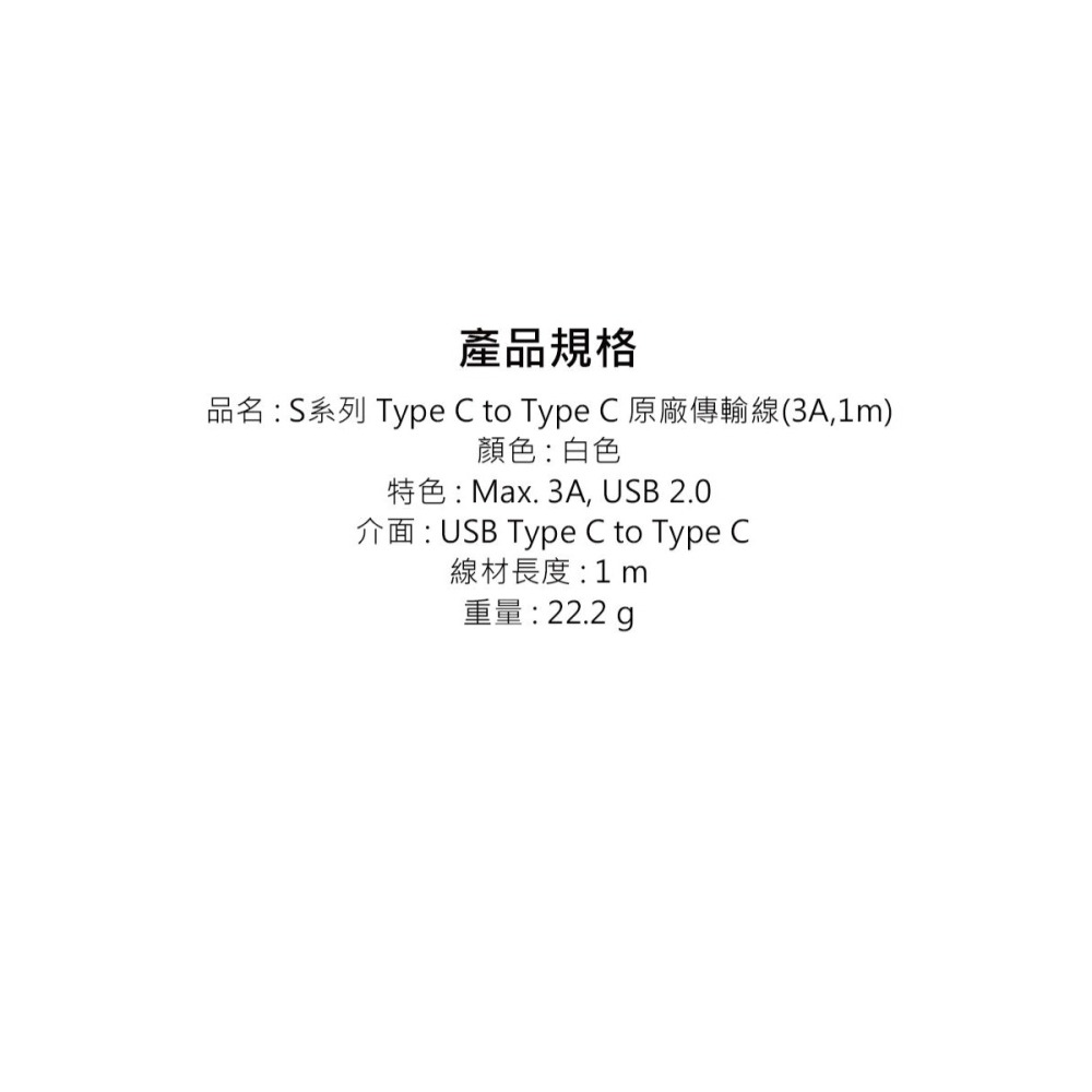 SAMSUNG 台灣公司貨 S24/S23系列 Type C to Type C原廠傳輸線(3A,1m) 白DA705-細節圖10