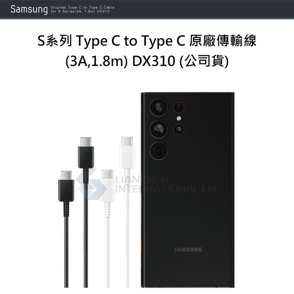 Samsung 三星 原廠 S25 S24系列 3A,1.8m Type-C to Type-C 線【DX310/盒裝】-細節圖5