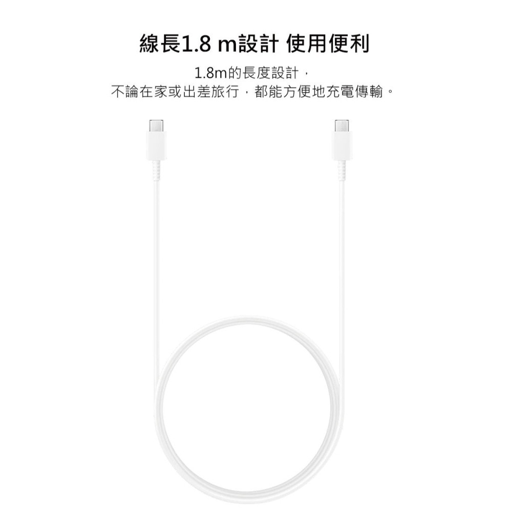 Samsung 三星 原廠 S25 S24系列 3A,1.8m Type-C to Type-C 線【DX310/盒裝】-細節圖7