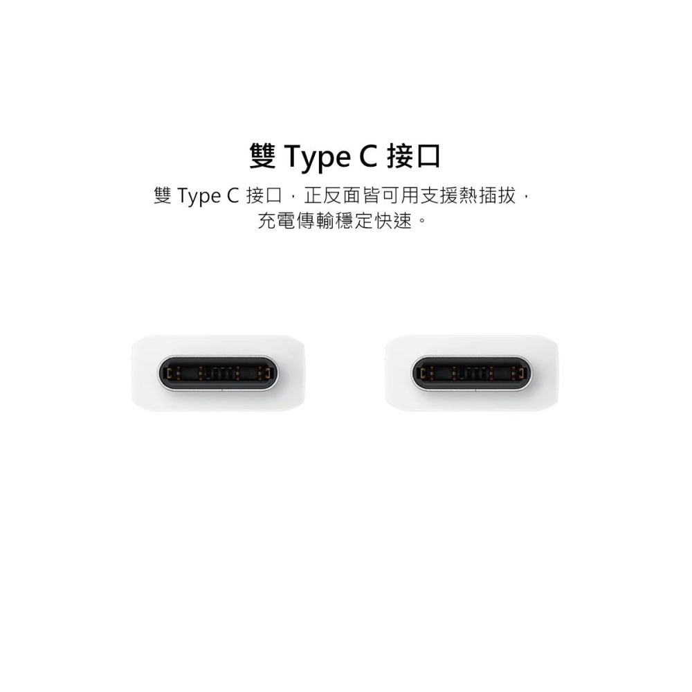 Samsung 三星 原廠 S25 S24系列 3A,1.8m Type-C to Type-C 線【DX310/盒裝】-細節圖9