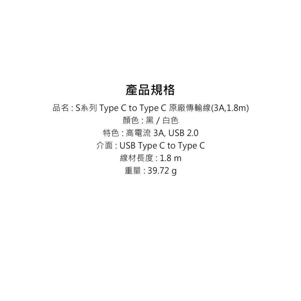 Samsung 三星 原廠 S25 S24系列 3A,1.8m Type-C to Type-C 線【DX310/盒裝】-細節圖10