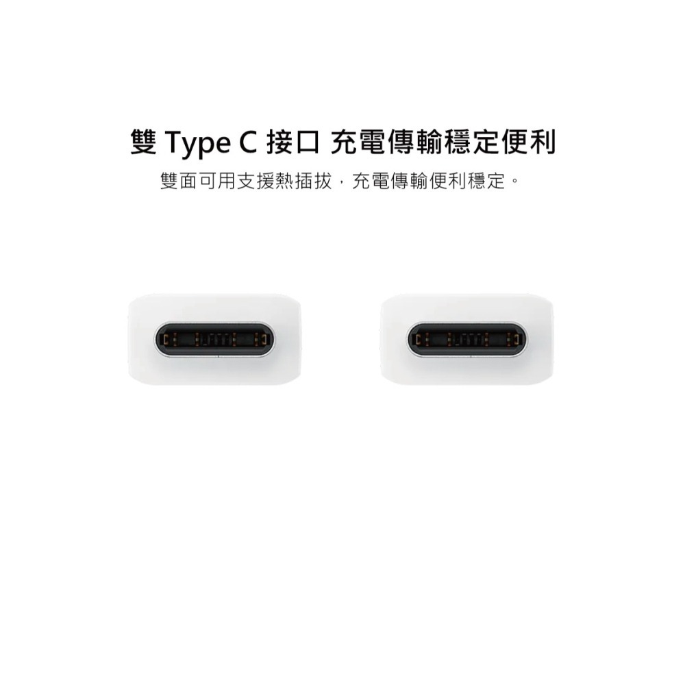 Samsung 三星 原廠S25 S24系列 5A,1.8m Type-C to Type-C線-白【DX510/盒裝】-細節圖7