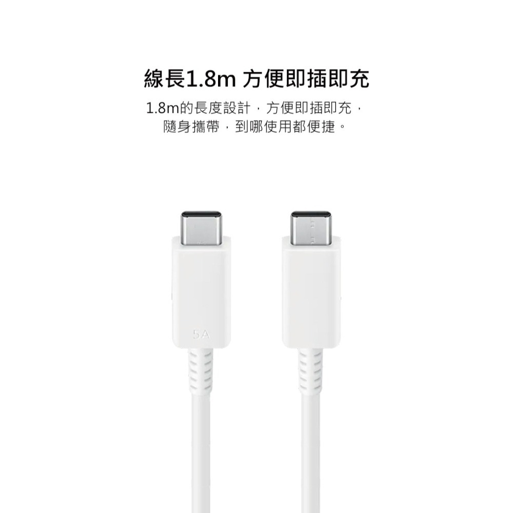 Samsung 三星 原廠S25 S24系列 5A,1.8m Type-C to Type-C線-白【DX510/盒裝】-細節圖8