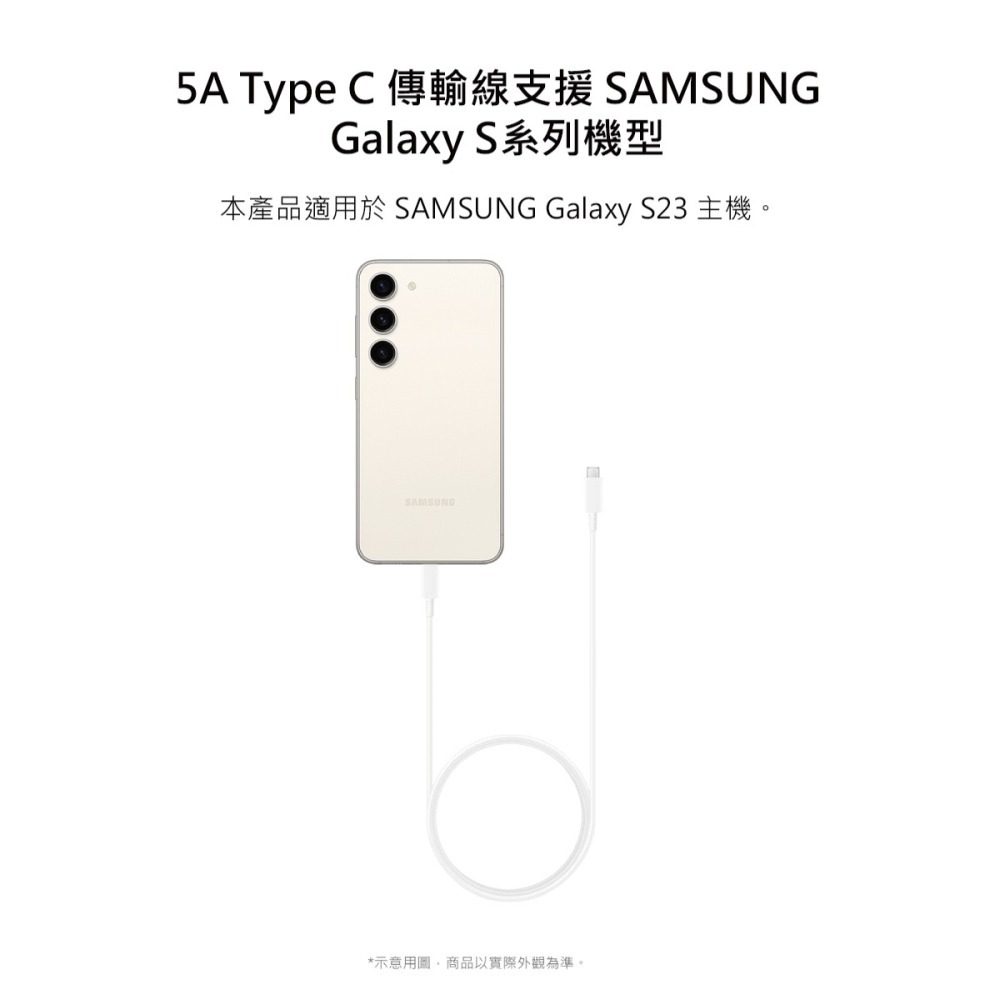 Samsung 三星 原廠S25 S24系列 5A,1.8m Type-C to Type-C線-白【DX510/盒裝】-細節圖9