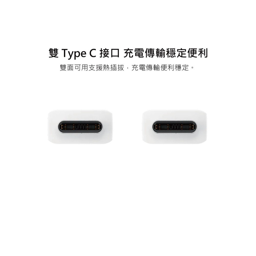 SAMSUNG 原廠公司貨 S24/S23系列 Type C to Type C傳輸線 (5A,1.8m) DX510-細節圖7