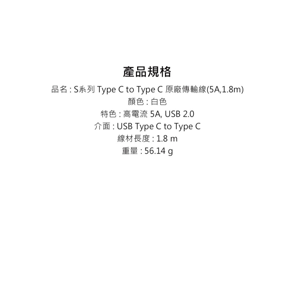 SAMSUNG 原廠公司貨 S24/S23系列 Type C to Type C傳輸線 (5A,1.8m) DX510-細節圖10