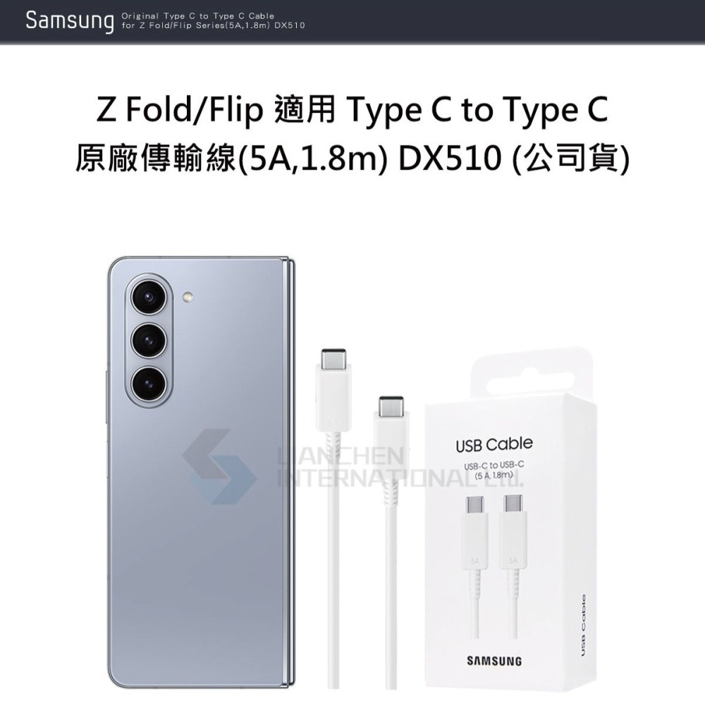SAMSUNG 原廠 Z Fold7 Flip7適用 5A,1.8m Type C to Type C線 (DX510)-細節圖6