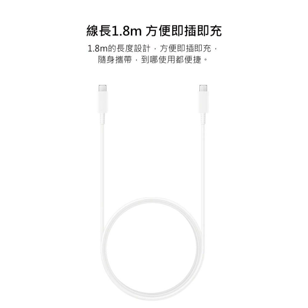 SAMSUNG 原廠 Z Fold7 Flip7適用 5A,1.8m Type C to Type C線 (DX510)-細節圖7