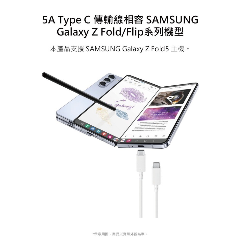 SAMSUNG 原廠 Z Fold7 Flip7適用 5A,1.8m Type C to Type C線 (DX510)-細節圖8