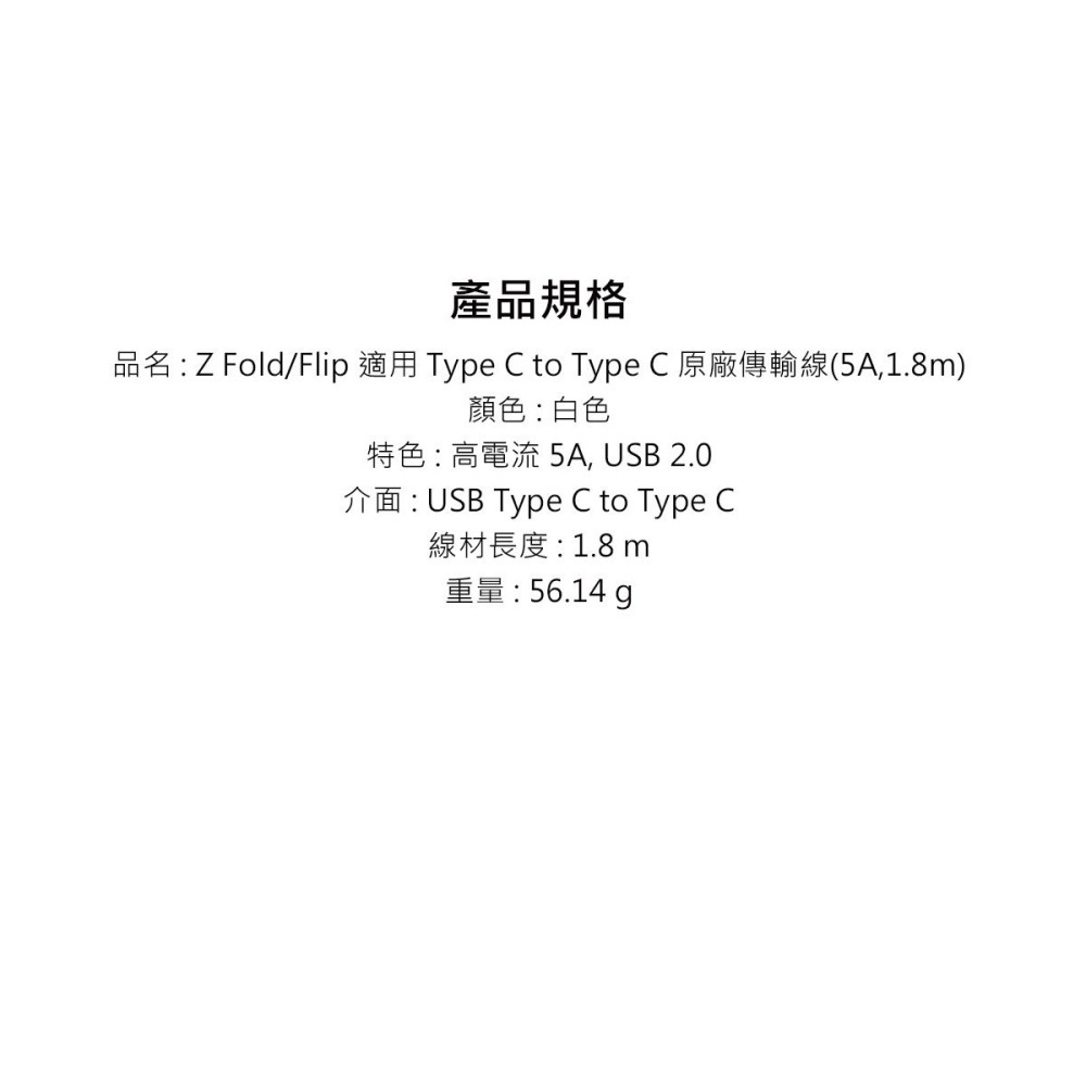 SAMSUNG 原廠 Z Fold7 Flip7適用 5A,1.8m Type C to Type C線 (DX510)-細節圖10
