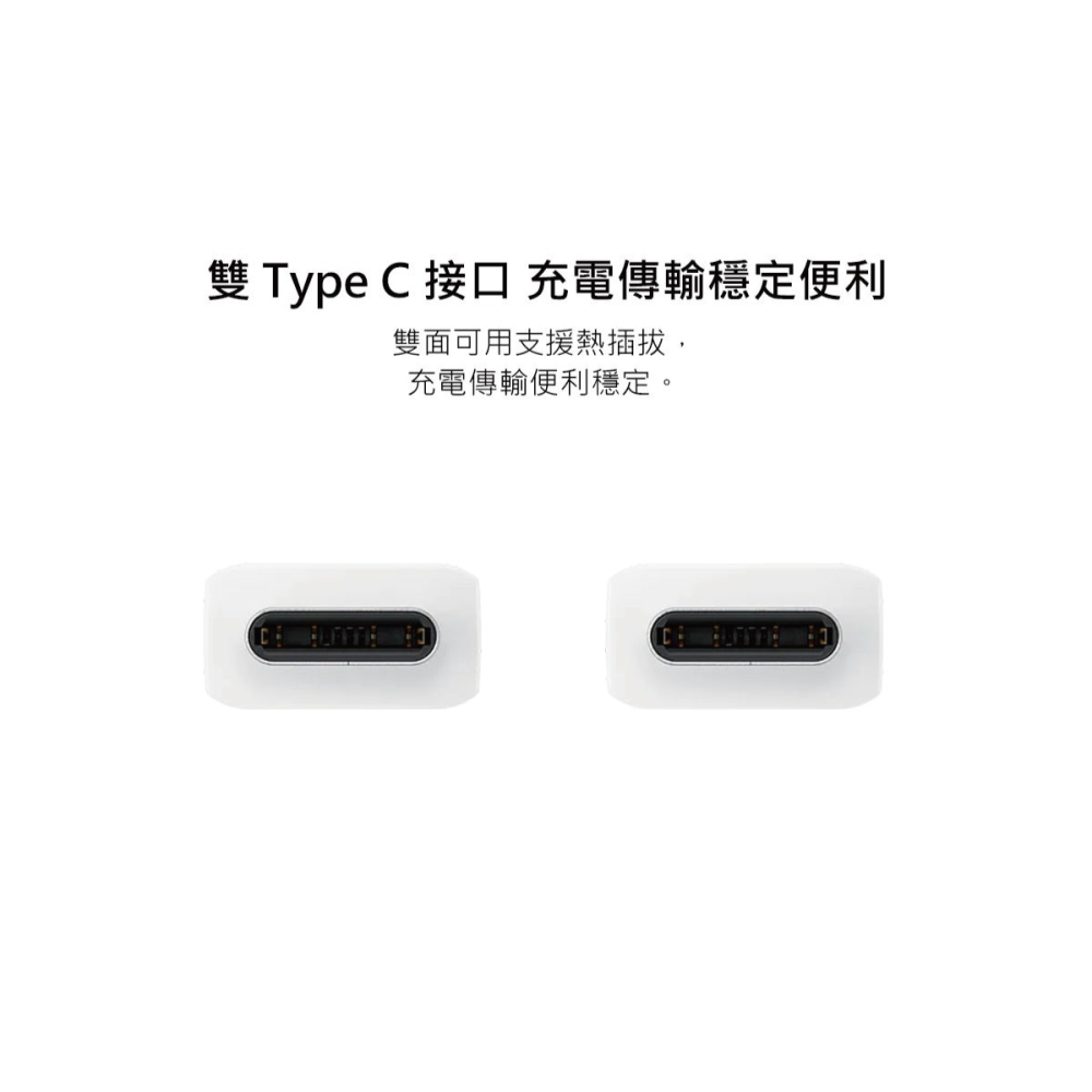SAMSUNG Z系列 Type C to Type C 原廠傳輸線(5A,1.8m) DX510 (公司貨)-細節圖9