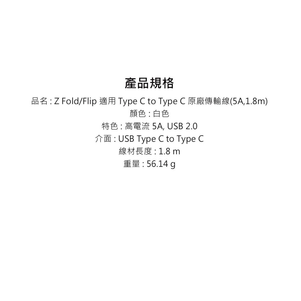 SAMSUNG 原廠 Z Fold6 Flip6適用 5A,1.8m Type C to Type C線 (DX510)-細節圖10