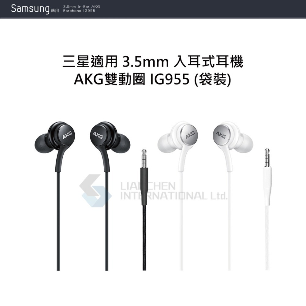 SAMSUNG 三星適用 3.5mm入耳式耳機 AKG雙動圈 IG955 (袋裝)-細節圖7