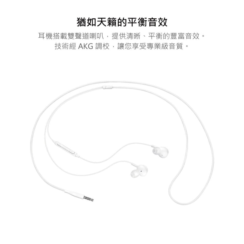 SAMSUNG 三星適用 Note/S系列 3.5mm入耳式耳機 AKG雙動圈 IG955 (袋裝)-細節圖8