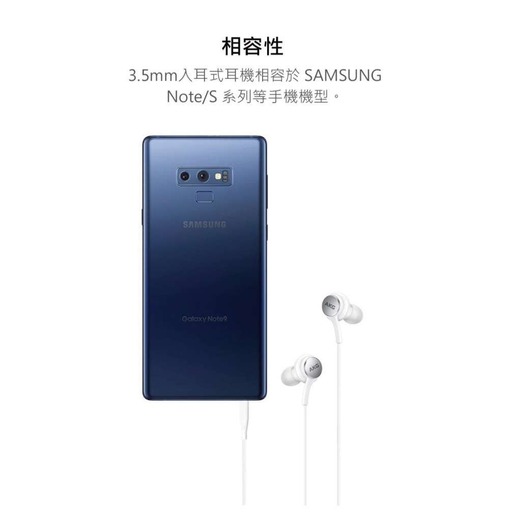 SAMSUNG 三星適用 Note/S系列 3.5mm入耳式耳機 AKG雙動圈 IG955 (袋裝)-細節圖10