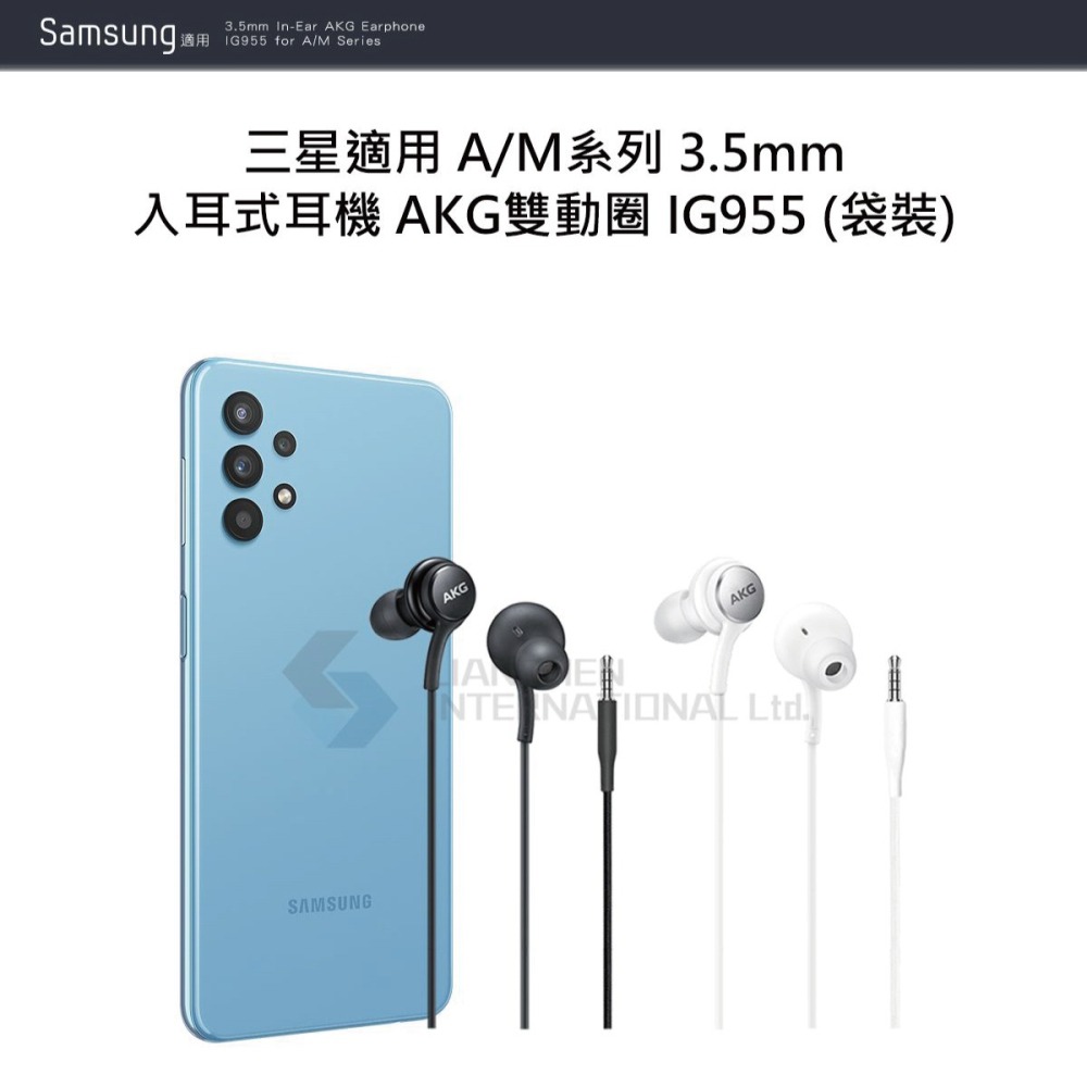 SAMSUNG 三星適用 A/M系列 3.5mm入耳式耳機 AKG雙動圈 IG955 (袋裝)-細節圖5