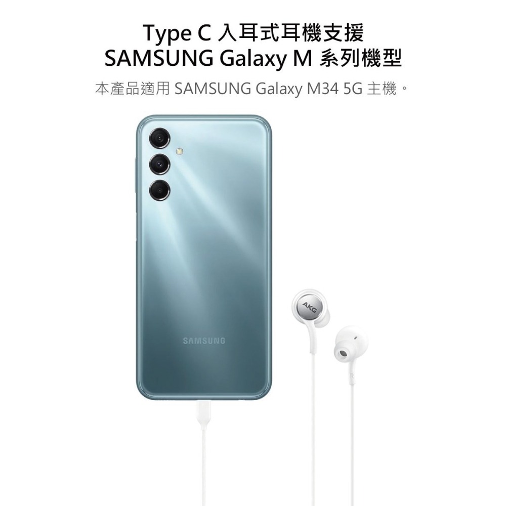 SAMSUNG 三星適用 M系列 Type C入耳式耳機 AKG雙動圈 (袋裝)-細節圖10