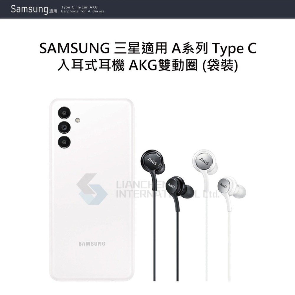 SAMSUNG 三星適用 A系列 Type C入耳式耳機 AKG雙動圈 (袋裝)-細節圖6