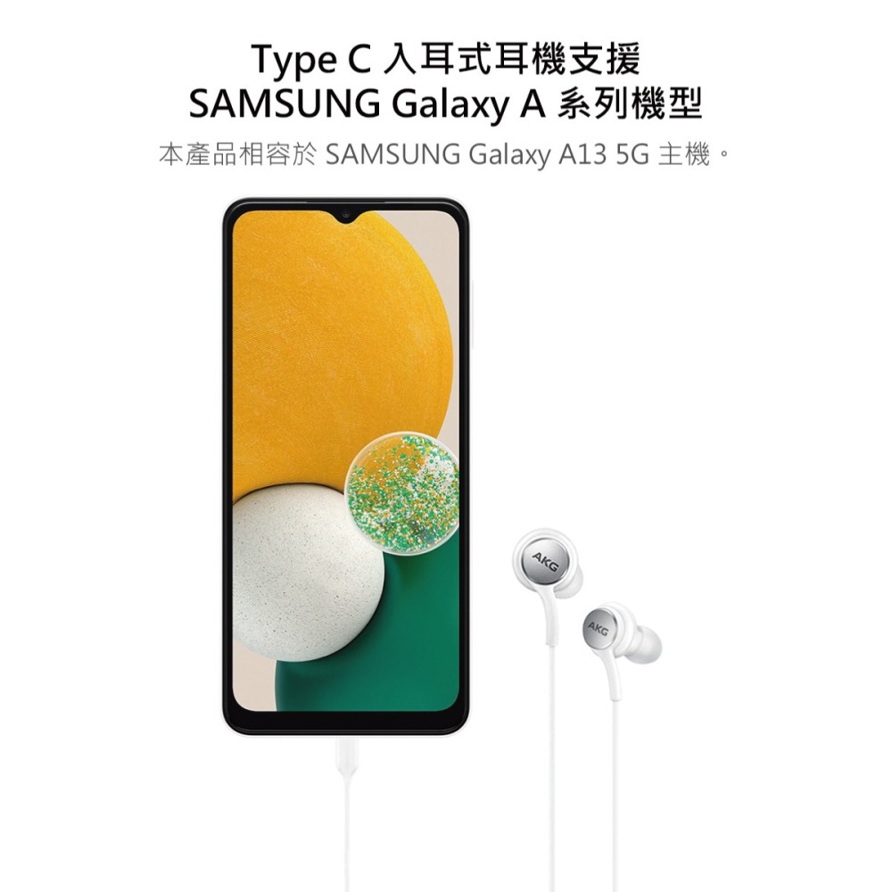 SAMSUNG 三星適用 A系列 Type C入耳式耳機 AKG雙動圈 (袋裝)-細節圖10