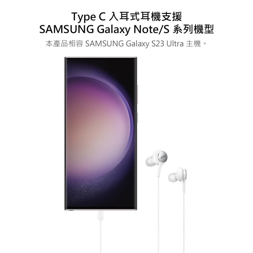 SAMSUNG 三星適用 Note/S系列 Type C入耳式耳機 AKG雙動圈 (袋裝)-細節圖6