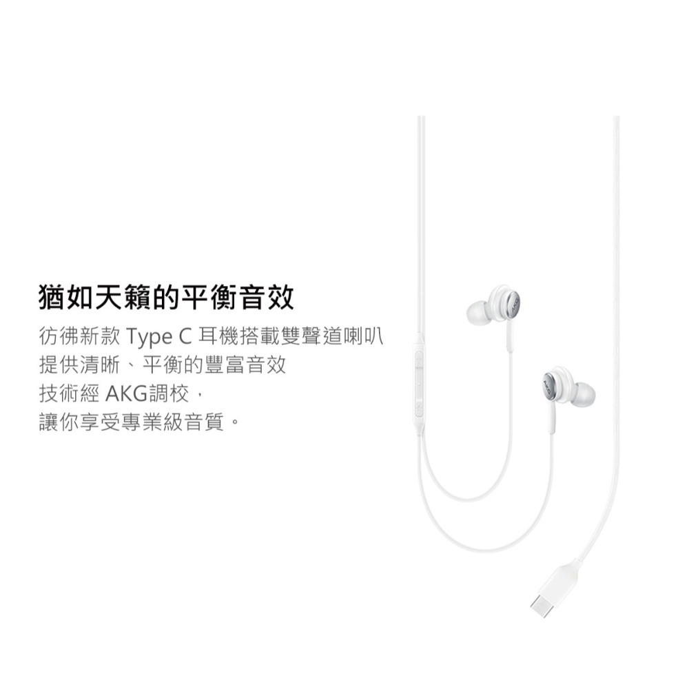 SAMSUNG 三星適用 Z Fold/Filp系列 AKG Type C入耳式耳機 (袋裝)-細節圖9