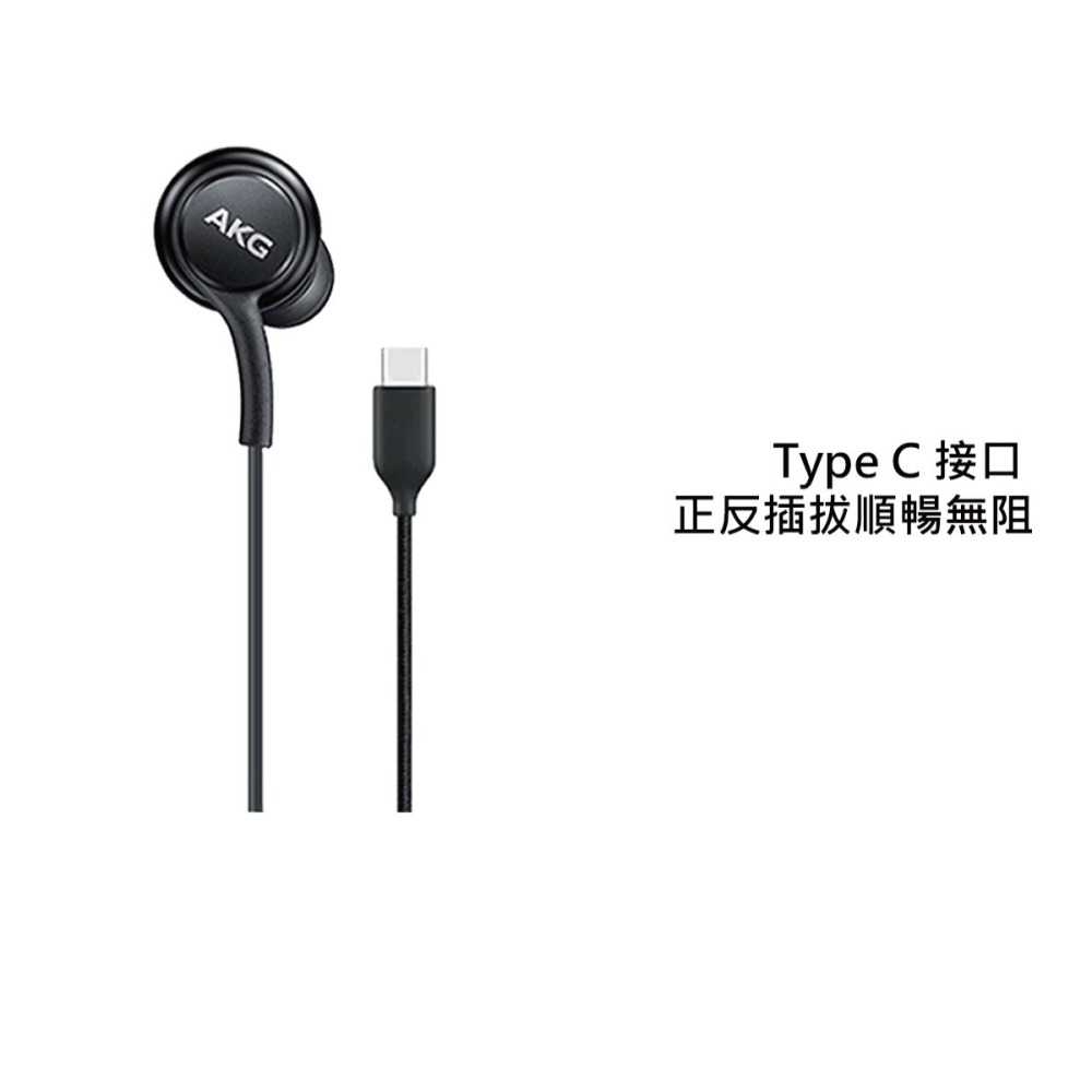 SAMSUNG 三星適用 Z Fold/Filp系列 AKG Type C入耳式耳機 (袋裝)-細節圖10