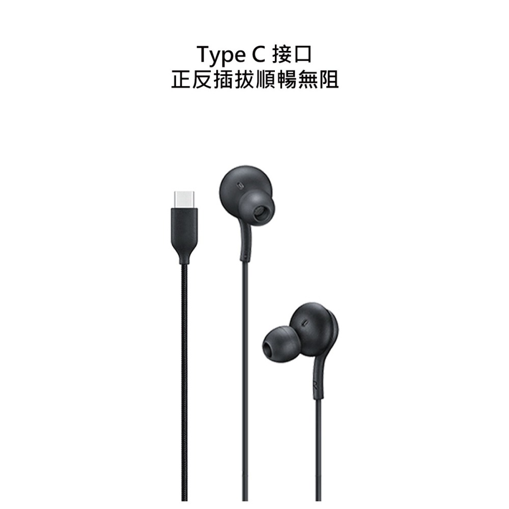 SAMSUNG 三星適用 S24系列 AKG Type C入耳式耳機 (袋裝)-細節圖8