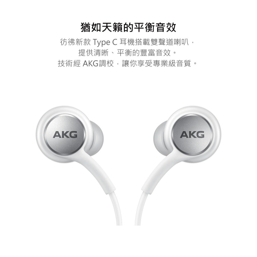 SAMSUNG 三星適用 S24系列 AKG Type C入耳式耳機 (袋裝)-細節圖7