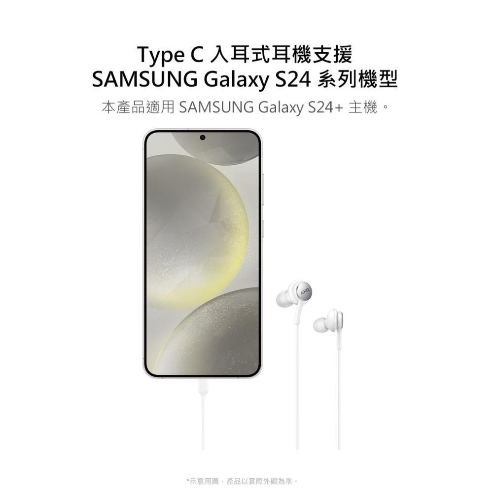 SAMSUNG 三星適用 S24系列 AKG Type C入耳式耳機 (袋裝)-細節圖9