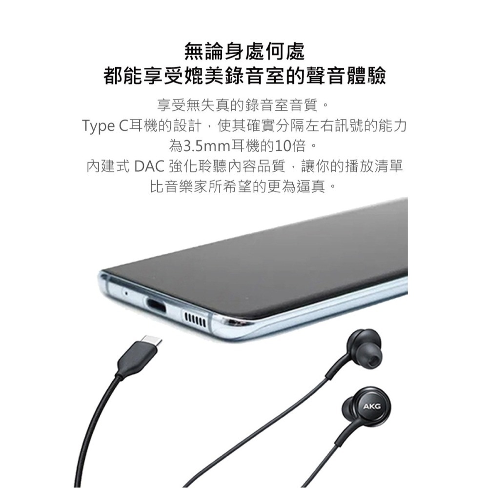 SAMSUNG 三星適用 S24系列 AKG Type C入耳式耳機 (袋裝)-細節圖10