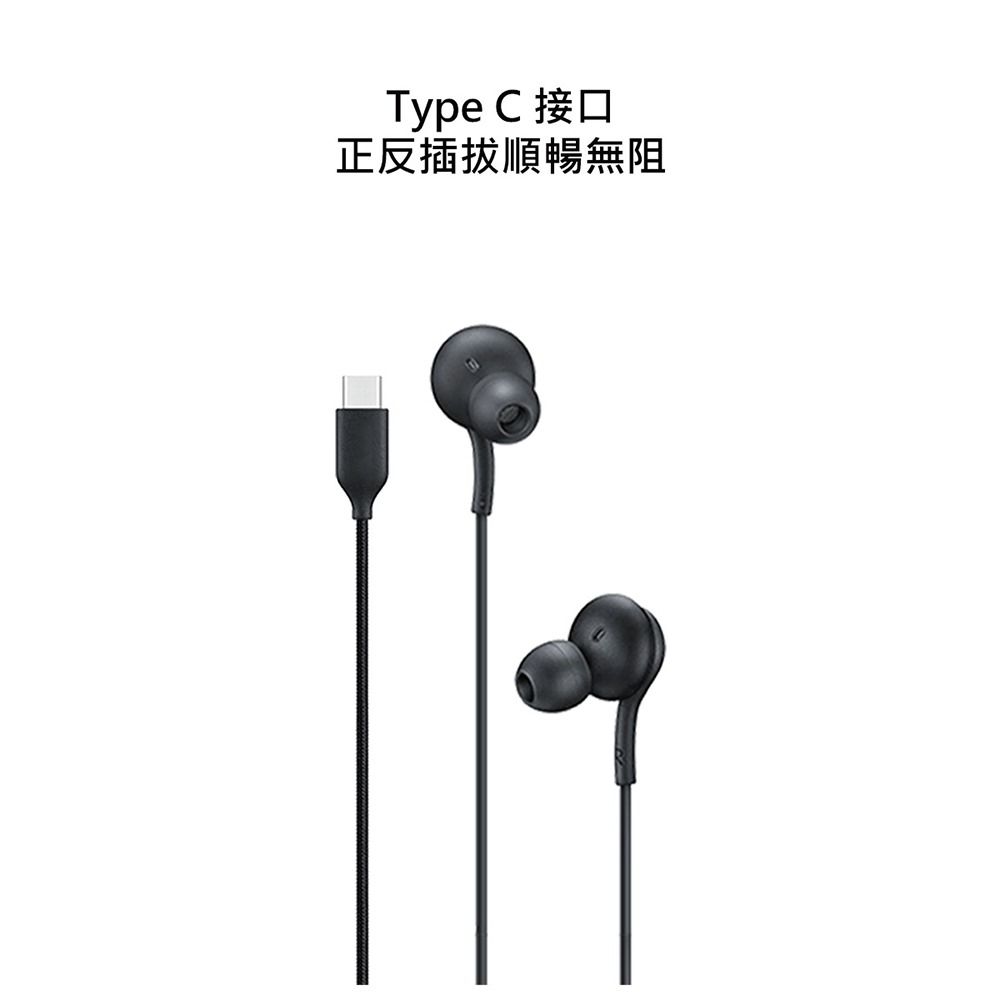 Samsung 三星適用 AKG 調校 入耳式耳機 Type C (袋裝) 適用 Galaxy S24 系列-細節圖8
