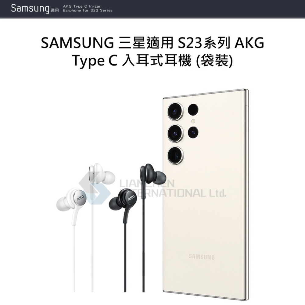 SAMSUNG 三星適用 S23系列 AKG Type C入耳式耳機 (袋裝)-細節圖5