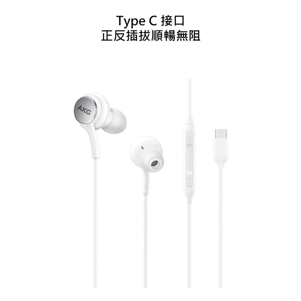 SAMSUNG 三星適用 S23系列 AKG Type C入耳式耳機 (袋裝)-細節圖6