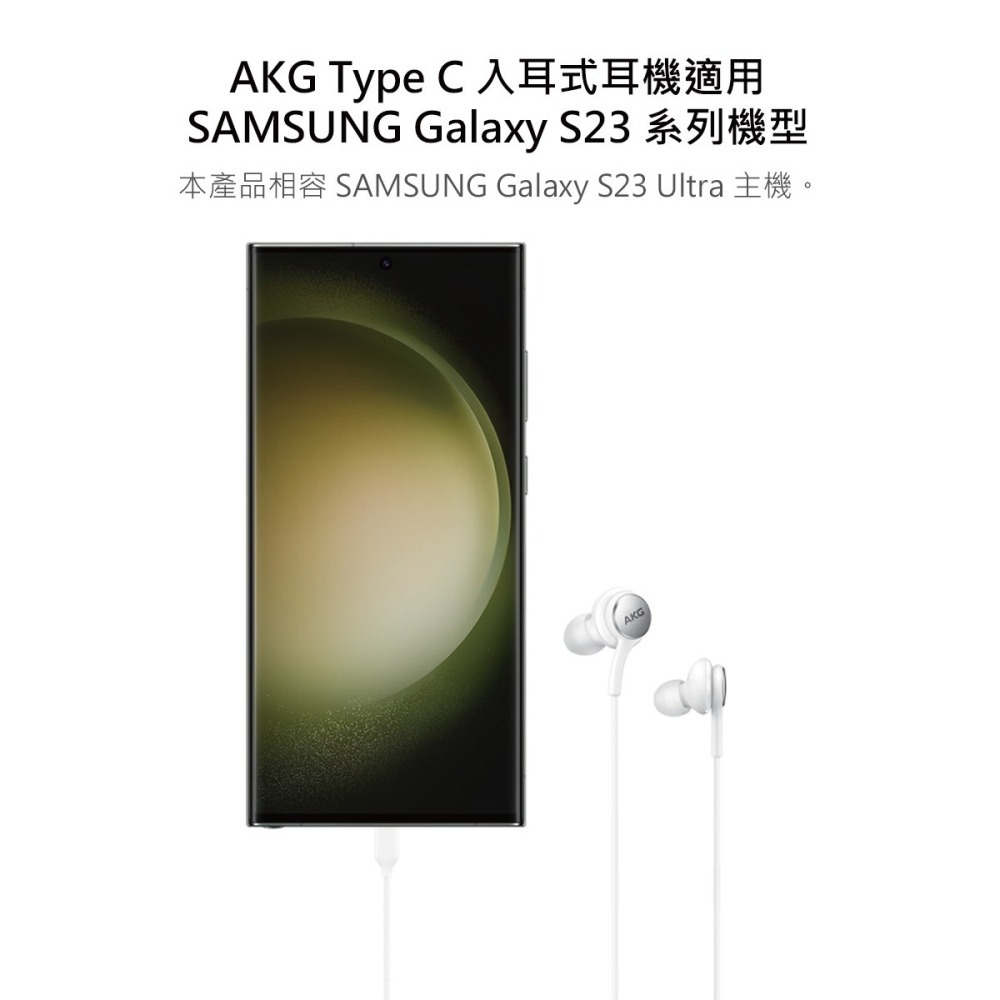 SAMSUNG 三星適用 S23系列 AKG Type C入耳式耳機 (袋裝)-細節圖8