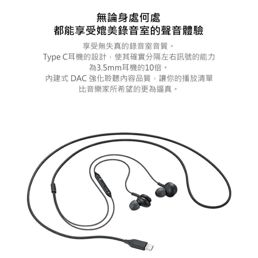 SAMSUNG 三星適用 S23系列 AKG Type C入耳式耳機 (袋裝)-細節圖9