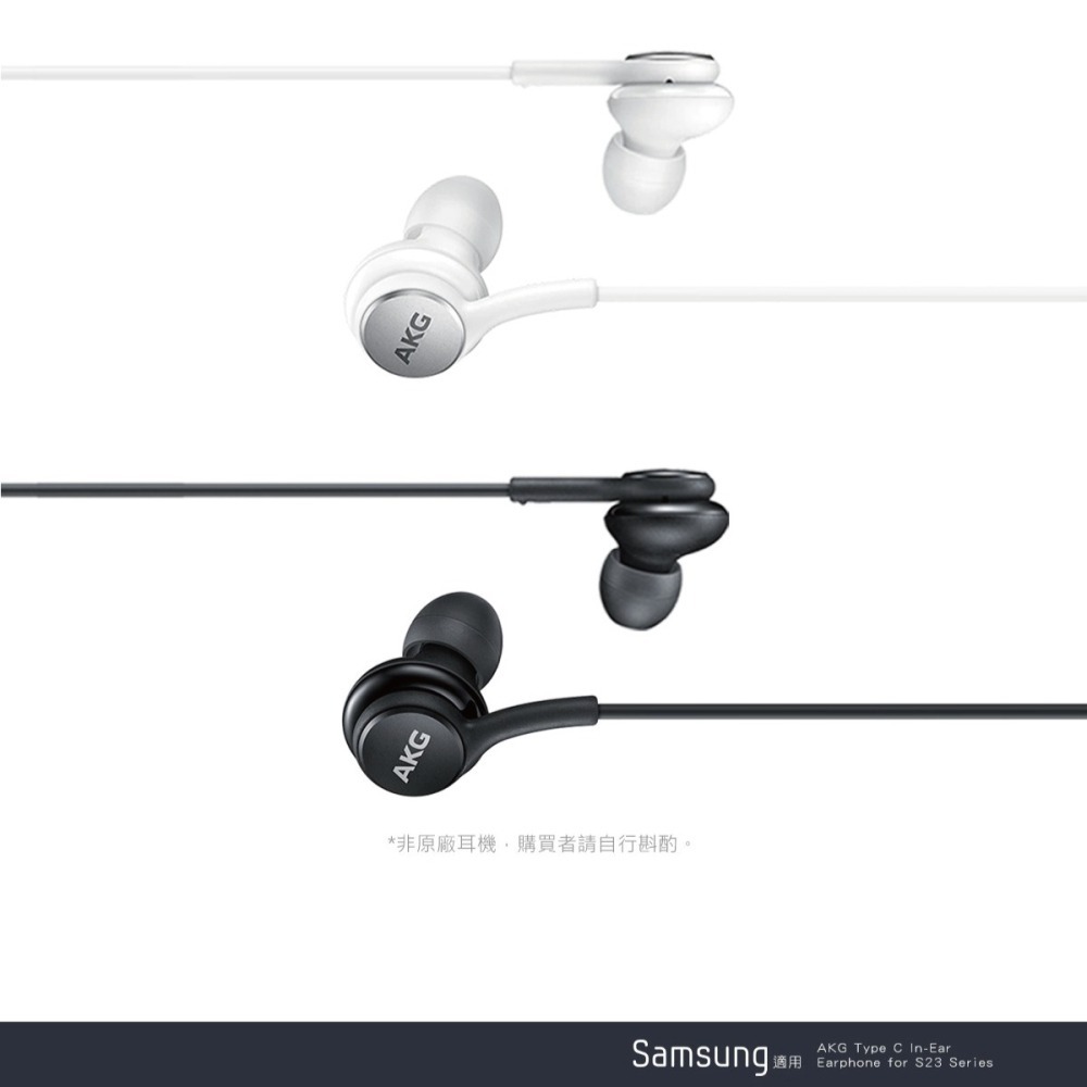 SAMSUNG 三星適用 S23系列 AKG Type C入耳式耳機 (袋裝)-細節圖11